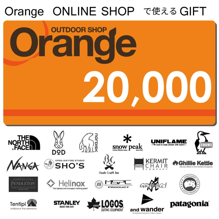 トレンド最先端のアウトドアショップ orange は関西屈指の品揃え