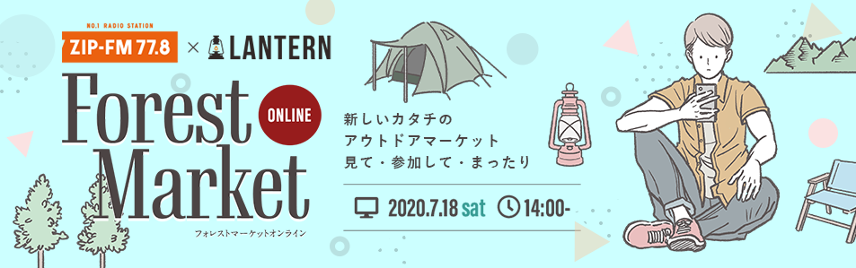 ForestMarketOnline
