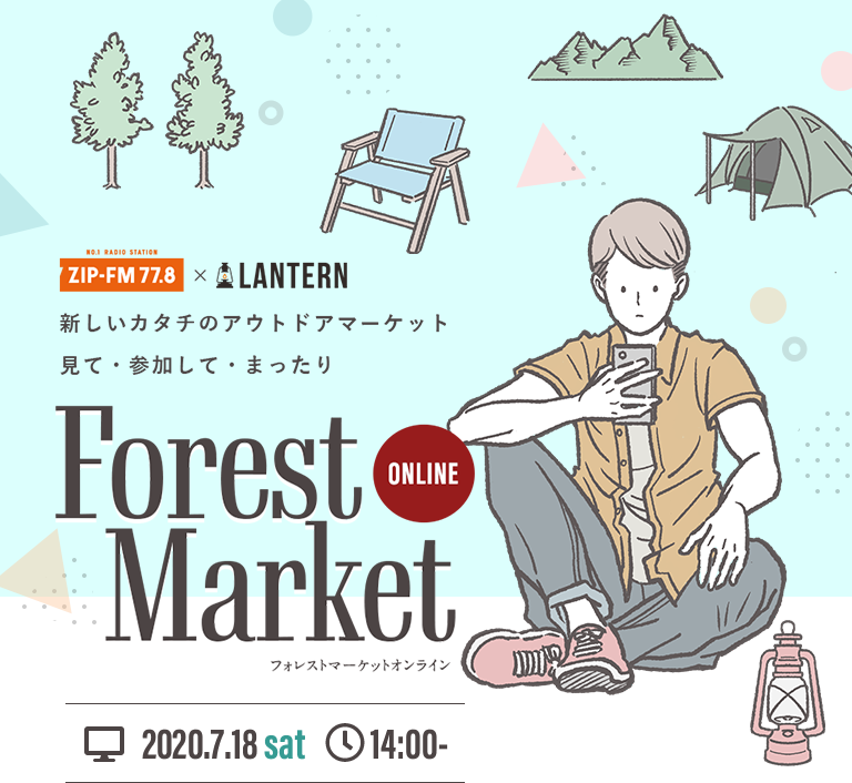 ForestMarketOnlineフォレストマーケットオンライン