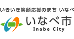 いなべ市