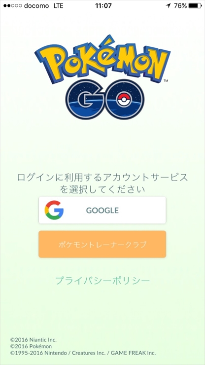 速報 富士山麓のキャンプ場でポケモンgoを遊んでみた 朝霧ジャンボリーオートキャンプ場 キャンプ情報メディア Lantern ランタン