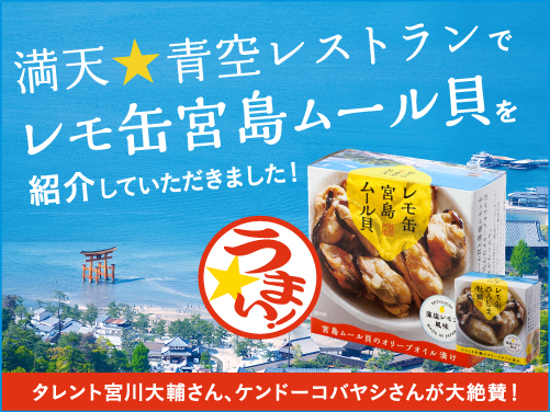 remokan_setouchi_pc