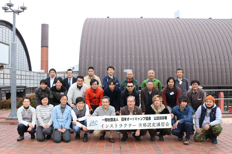 日本オートキャンプ協会が主催する公認オートキャンプ指導者認定講習会に潜入取材 キャンプ情報メディア Lantern ランタン