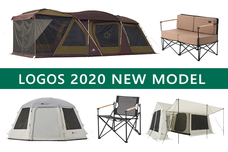 アウトドア テント/タープ ロゴス 2020年新商品まとめ】3ルームテントの新提案！エアテントも充実 