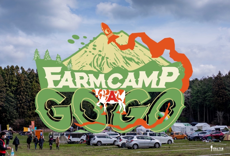 FARM CAMP a GO↗︎ GO↗︎ Vol.2 | キャンプ情報メディア LANTERN