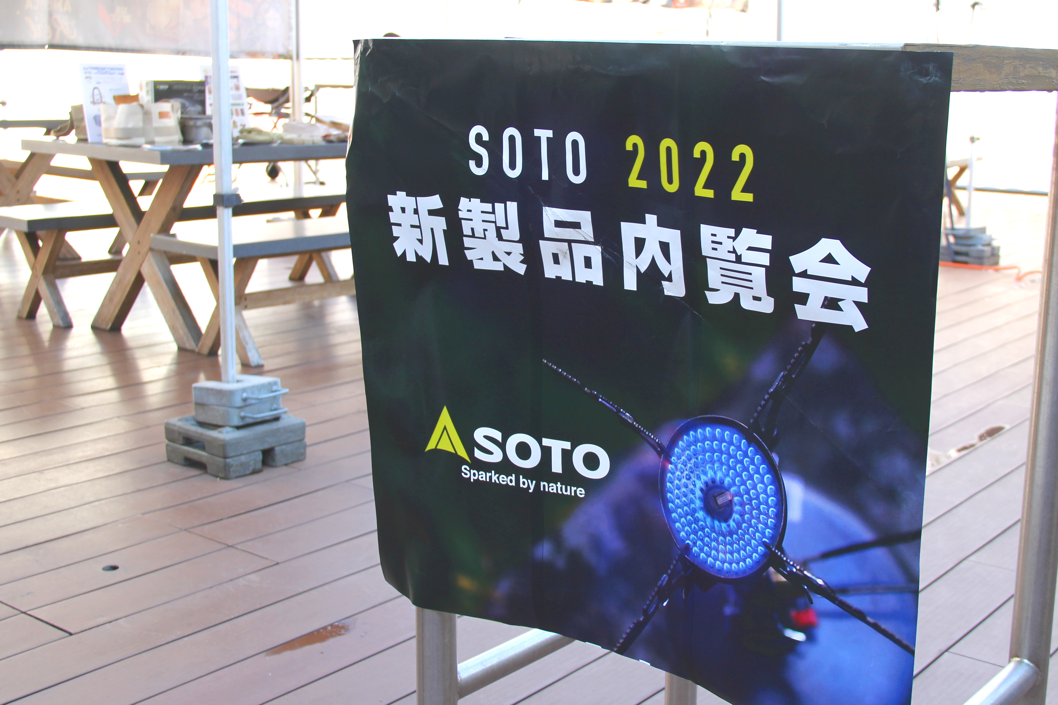【SOTO 2022年新製品情報】大人気テーブルランタン「Hinoto」が 