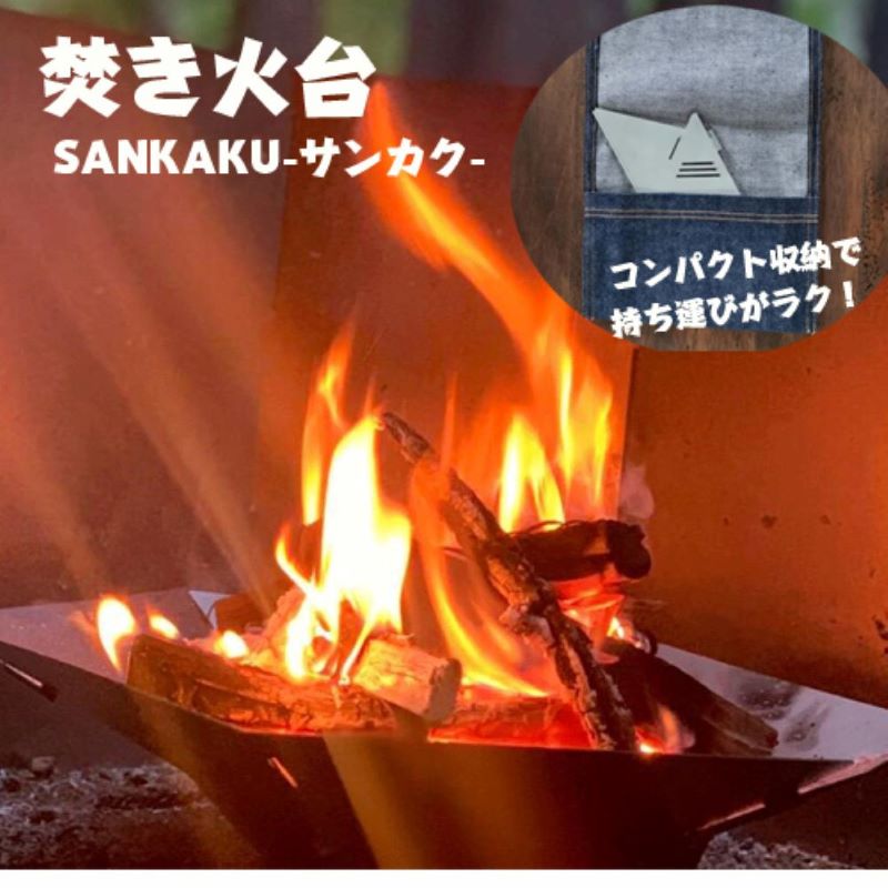 0円 最前線の ふるさと納税 稲沢市 六角形焚き火台 rokkaku-03