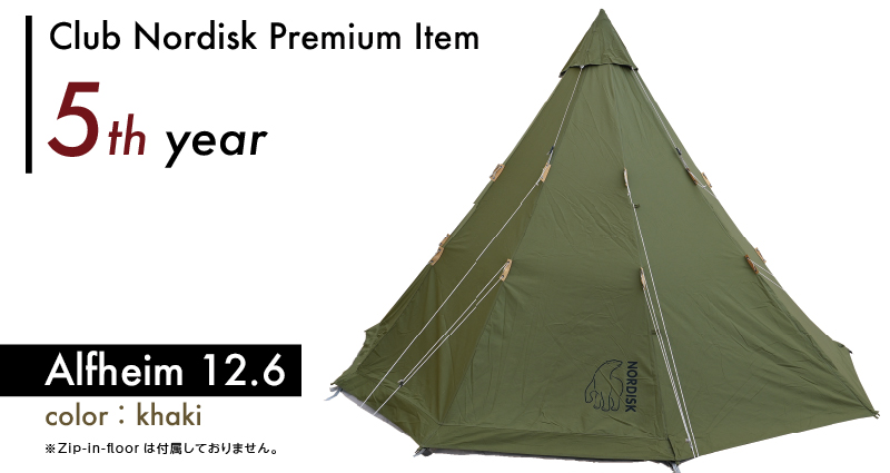 nordisk ユドゥン5.5 カーキ　4年目会員限定　新品