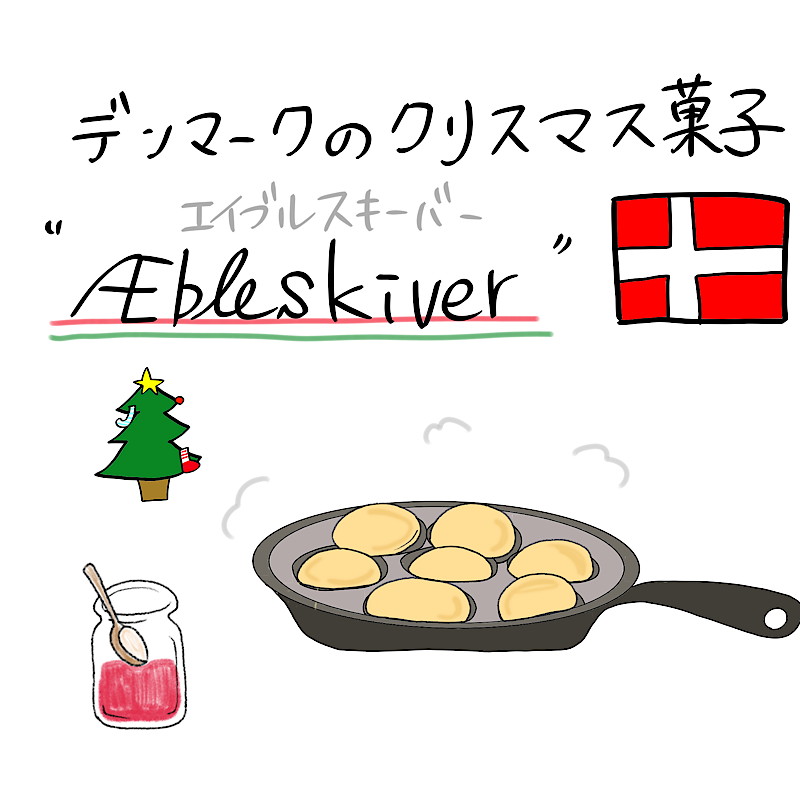 エイブルスキーバーパン