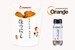 「からあげクンほりにし」が3月8日から近畿2府4県のローソンで販売開始！