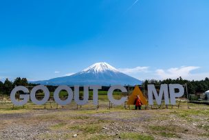 大規模キャンプ系フェスに初参加してみた！いまさら聞けない「GO OUT CAMP」って何？