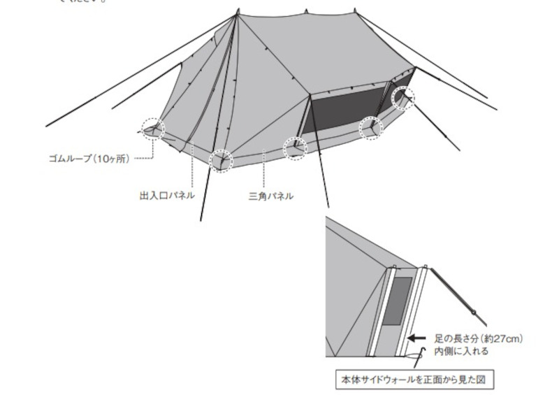 スノーピーク「グランベルク L」設営レビュー