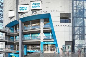 日本最大級の規模と品揃え「Alpen NAGOYA」が3/29に名古屋栄のナディアパークにオープン！